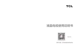 TCL 75N7M